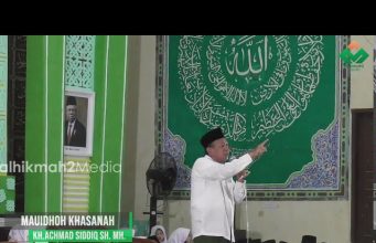 DR. KH. ACHMAD SIDDIQ SH.MH || Mauidhoh Hasanah Akhirussanah YPPP. Al Hikmah 2 Tahun 2020