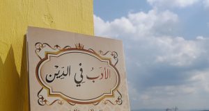 Adab Seseorang Ketika Hendak Memberi Nasehat Kepada Orang Lain Pasaran Ke-5