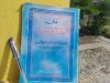 Sejarah Sholat Dalam Kitab “Matnu Al-Ghoyatu Wa Al Taqrib” Pasaran Ke-5